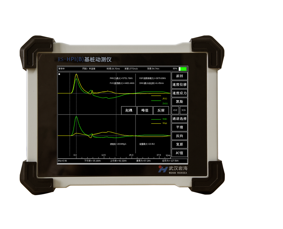 RS-HPI(B)高低应变基桩动测仪