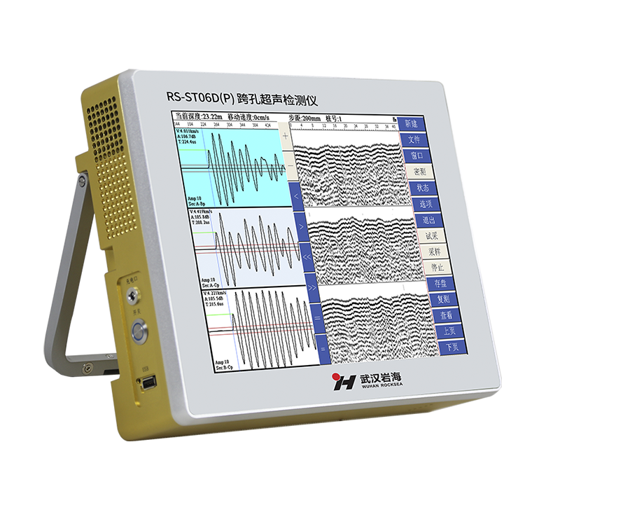 RS-ST06D(P)多通道跨孔超声仪